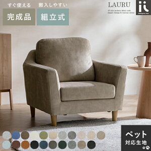 �\�t�@ �\�t�@�[ 1�l�|�� 1�l�p �k�� ������� ��l�|���\�t�@ ���[�\�t�@ �|�P�b�g�R�C�� sofa ���_�� �~�b�h�Z���`�����[ �V���v�� ���r���O �z�� �t�@�u���b�N 1P ���[�\�t�@�[ ���[�^�C�v 