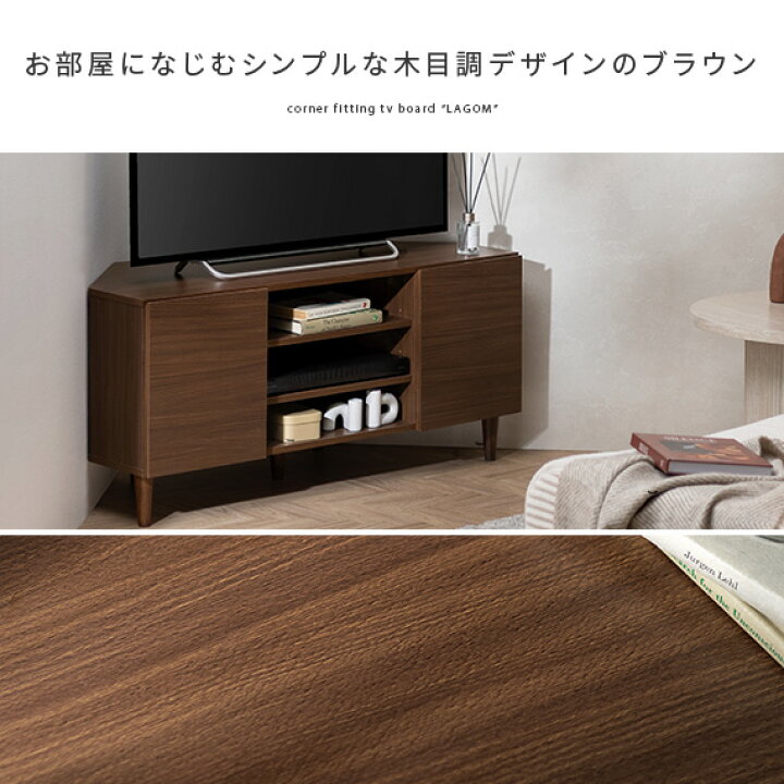 楽天市場】テレビ台 コーナー 三角 テレビボード テレビラック 