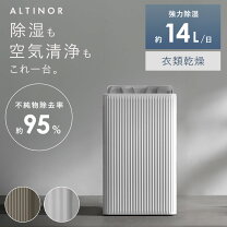 楽天市場】除湿機 空気清浄機の通販