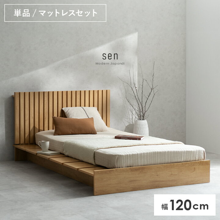 楽天市場】【7/15まで！最大15％OFFクーポン配布中】 ステージベッド 