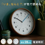【6/9まで！最大3,500円OFFクーポン配布中】 壁掛け時計 掛け時計 知育時計 電波時計 おしゃれ 学習時計 …