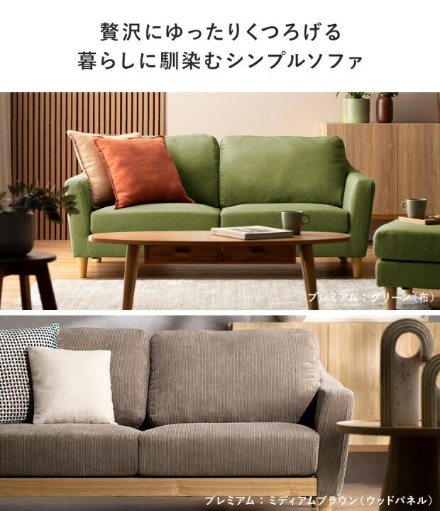楽天市場】【7/15まで！最大15％OFFクーポン配布中】 ソファ ソファー 