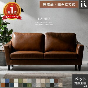 【10日限定！全品7％OFFクーポン配布中】 ソファ ソファー 2人掛け ローソファ おしゃれ 北欧 2人掛けソファ 二