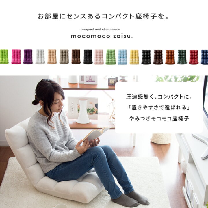 楽天市場】座椅子 リクライニング コンパクト おしゃれ 座イス 座いす 