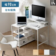 パソコンデスク l字型 90cm おしゃれ 机 PCデスク ワークデスク コーナーデスク ゲーミングデスク オフィ…