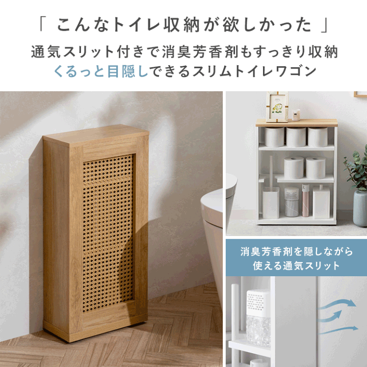 楽天市場】トイレ収納 トイレラック サニタリー トイレ トイレワゴン