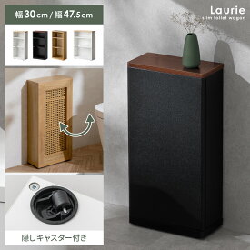 トイレ収納 トイレラック サニタリー トイレ トイレワゴン お手洗い 棚 収納棚 コンパクト スリム 狭小 省スペース 可動棚 キャスター付き ラック トイレットペーパー 掃除用具入れ シンプル北欧 白色 木製 ホワイト スリムトイレワゴン Laurie〔ローリー〕