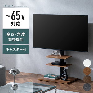 65�C���`�Ή� �e���r�X�^���h TV�X�^���h �Ǌ� �e���r�� �Ǌ|�� �Ǌ|���� ���� ���b�N �ȃX�y�[�X ���[�I ������� �X���� �k�� ���_�� �V���v�� �Ƌ� �������� �p�x���� ��U�� �L���X�^�[