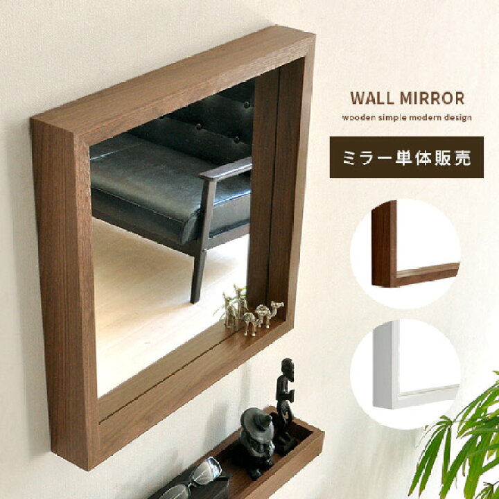 楽天市場 ミラー 壁掛け 鏡 人気 おしゃれ 北欧 角型 ウォールミラー 姿見 壁掛けミラー モダン シンプル 木製 北欧 Wall Mirror ウォールミラー 単体 ホワイト ブラウン インテリア 壁かけ 玄関 洗面所 洗面台 トイレ コンパクト 玄関 ココテリア インテリア