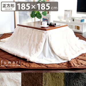 zc `  킢  ȃXy[X  k ԂƂ Vv _  R^czc zc fuwariktl 185cm×185cm `^Cv AC{[ u