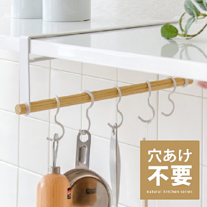 楽天市場 ツールフック 戸棚下 吊戸棚 キッチンツール ツールハンガー ツールフック ハンガー ツール掛け キッチンハンガー 5連フック キッチン雑貨 ナチュラル おしゃれ 北欧 Tosca トスカ 縦型 キッチン用品 台所 キッチン収納 キッチングッズ 戸棚下収納ラック