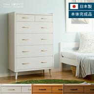 チェスト おしゃれ リビング 北欧 5段 完成品 幅80 木製 日本製 木製チェスト 北欧チェスト 収納 家具 リ…