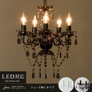 シャンデリア 黒 その他の照明器具 天井照明 通販 価格比較 価格 Com