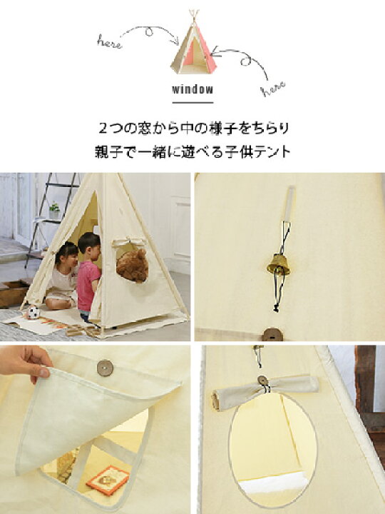楽天市場 テント ティピーテント キッズ 子供用 キッズテント ティピー 子供用テント ミニテント 室内 折りたたみ おしゃれ かわいい 北欧 コンパクト キッズハウス インディアンテント 工具不要 キッズテント Little Teepee リトルティピー インテリアショップ