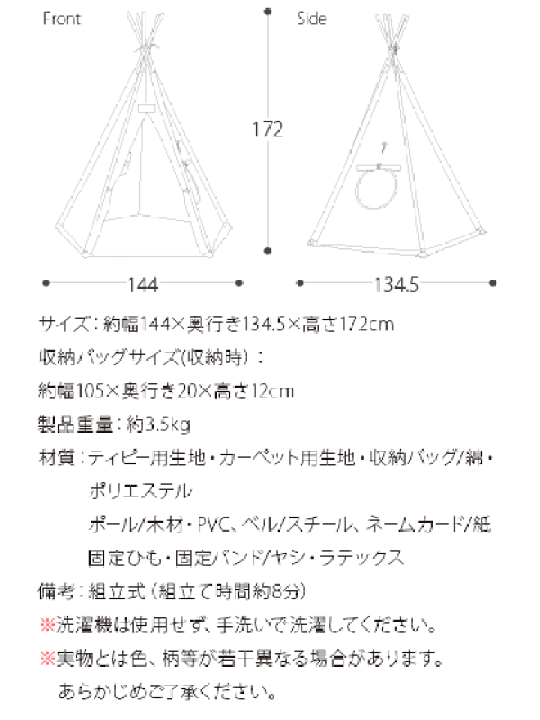 楽天市場】【5％OFFクーポン配布中】 テント ティピーテント