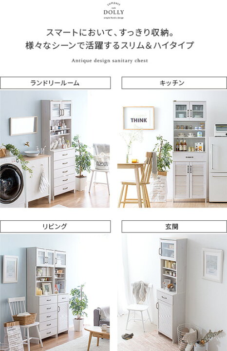 ランドリーラック 洗濯機ラック 収納 伸縮式 洗面所 デッドスペース 棚 オープンラック