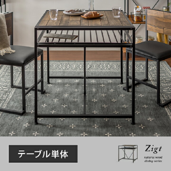 楽天市場】【5％OFFクーポン配布中】 ダイニングテーブル 2人用 