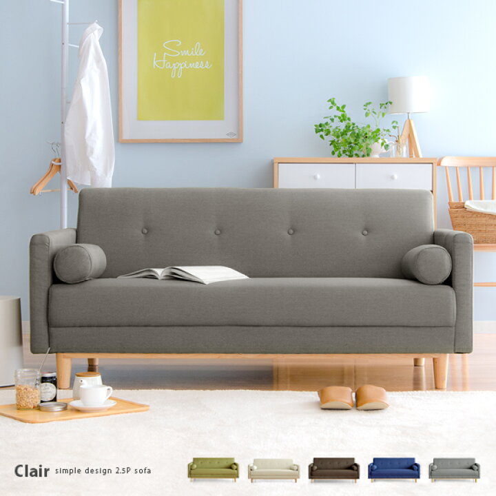 楽天市場 クーポン配布中 ソファ ソファー 2人掛け 3人掛け ローソファー カウチソファー 北欧 おしゃれ シンプル かわいい カフェ 2 5pサイズ クッション付 Clair クレア 二人掛け 2p モダン グリーン 緑 ベージュ ブラウン ブルー グレー ロータイプ 三人掛け