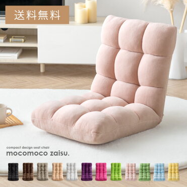 座椅子 チェア リクライニング MARCO マルコ| 北欧 かわいい おしゃれ グリーン 緑 クッション モダン 折りたたみ シンプル コンパクト リビング ひとりがけ ピンク ベージュ 一人掛け 日本製 リラックスチェア リクライニングチェアー 合皮 座イス 座いす フロアチェア｜ROOM - 欲しい! に出会える。