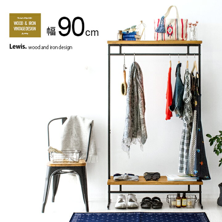 楽天市場 ハンガーラック 木製 スチール おしゃれ コートハンガー 衣類収納 ポールハンガー ハンガーポール スリム 棚付き シンプル 幅90 西海岸 ブルックリン インダストリアル ヴィンテージウッドハンガーラック Lewis ルイス 90cm幅 インテリアショップ ココテリア