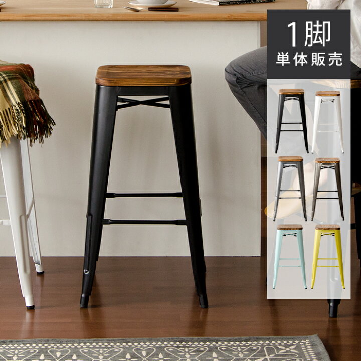 楽天市場 バーチェア カウンターチェア スツール ハイスツール おしゃれ 椅子 北欧 西海岸 ミッドセンチュリー ヴィンテージ チェア チェアー カフェ アイアン風 木製 モダン ホワイト シルバー 白 ナチュラル かわいい インテリア インダストリアル 完成品 単体販売