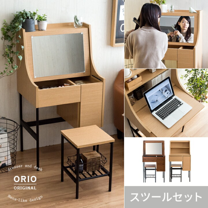 楽天市場】ドレッサー デスク 鏡台 可愛い 化粧台 スツール付き デスク 
