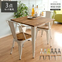 楽天市場】ヴィンテージウッドダイニング lewis(ルイス) 3点セットの通販