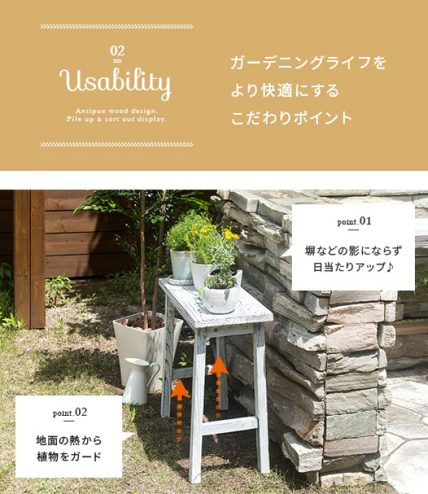 楽天市場 Offクーポン配布中 フラワースタンド 花台 木製 屋外 アンティーク調 おしゃれ プランタースタンド ガーデニング 玄関先 室内 スリム 庭 テラス バルコニー フラワーラック 鉢台 鉢置き スツール型フラワースタンド Latte ラッテ 3サイズセット