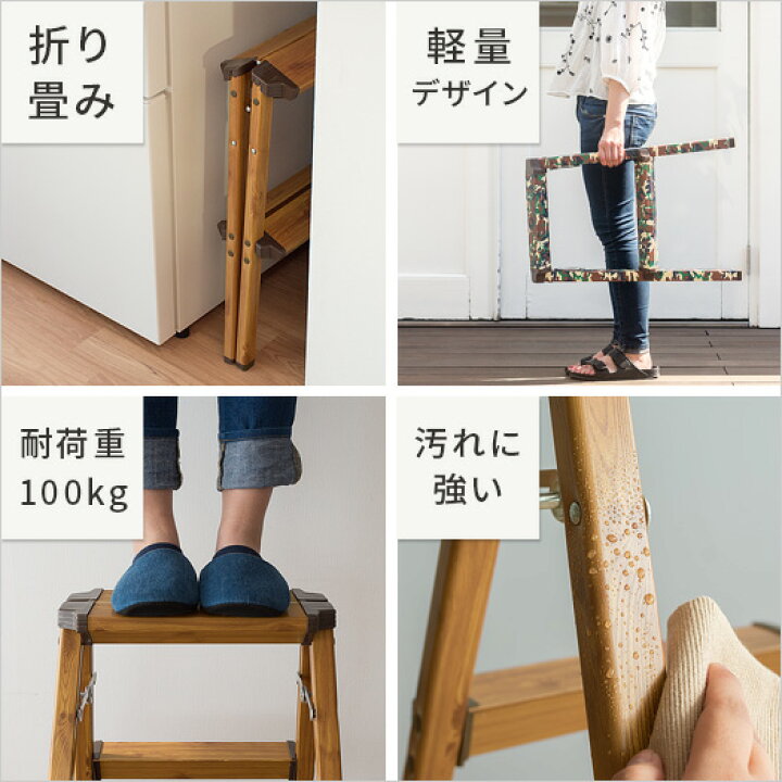楽天市場】【20%OFFクーポン配布中】 踏み台 ステップ台 2段 折りたたみ 脚立 スツール おしゃれ ステップスツール 軽量 アルミ コンパクト 折り畳み 耐荷重100kg 昇降台 花台 ガーデニング アウトドア アーミー 迷彩 カモフラージュ ダークブラウン ステップスツール 2 ... 楽天市場】【20%OFFクーポン配布中】 踏み台 ステップ台 2段 折りたたみ 脚立 スツール おしゃれ ステップスツール 軽量 アルミ コンパクト 折り畳み 耐荷重100kg 昇降台 花台 ガーデニング アウトドア アーミー 迷彩 カモフラージュ ダークブラウン ステップスツール 2 ...