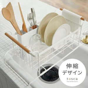 トスカ 水切りかごの人気商品 通販 価格比較 価格 Com