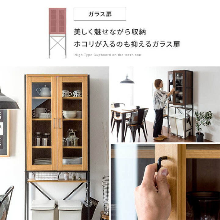 楽天市場 食器棚 スリム おしゃれ カップボード ゴミ箱上収納 ゴミ箱上ラック キッチンラック キッチン収納 収納棚 収納ラック 塩系 西海岸 北欧 モダン ゴミ箱 棚 人気 シンプル ゴミ箱上食器棚 Elena エレナ スリムタイプ 台所 キッチングッズ インテリアショップ 楽天市場 食器棚 スリム おしゃれ カップボード ゴミ箱上収納 ゴミ箱上ラック キッチンラック キッチン収納 収納棚 収納ラック 塩系 西海岸 北欧 モダン ゴミ箱 棚 人気 シンプル ゴミ箱上食器棚 Elena エレナ スリムタイプ 台所 キッチングッズ インテリアショップ
