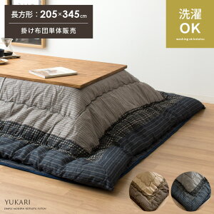 { zc ` |zc  킢  a a _ |zc Yukarik䂩l 205×345cm P̔̔ | ԂƂ R^czc _CjO 唻 唻 R