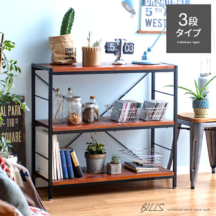 楽天市場 ラック シャルフ 棚 3段 おしゃれ 木製 スチール オープンシェルフ オープンラック リビング収納 収納棚 ディスプレイ アイアン インダストリアル ブルックリン ヴィンテージ ヴィンテージウッドオープンラック Bills ビルズ 90cm幅 3段タイプ インテリア