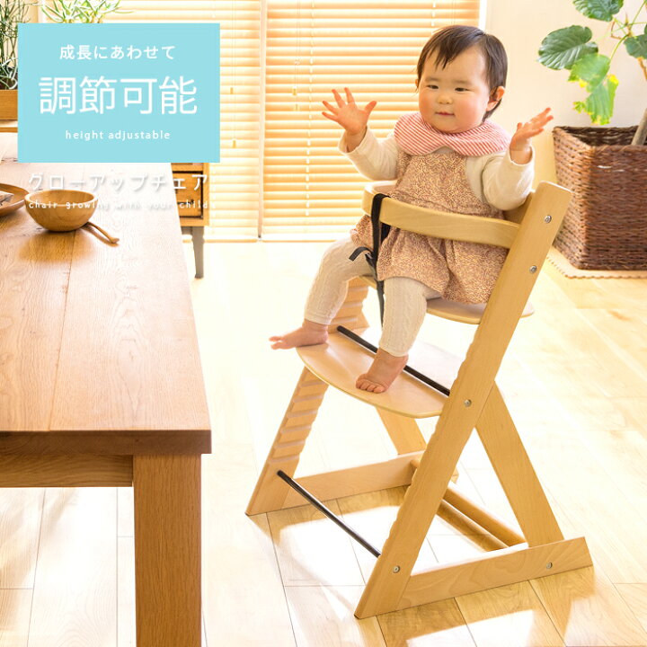 楽天市場 Offクーポン配布中 ベビーチェア ハイチェア キッズチェア 木製 おしゃれ ダイニングチェア 赤ちゃん 子供 グローアップチェア 子供椅子 子供用チェア 食卓椅子 北欧 シンプル ナチュラル かわいい 軽量 軽い ベルト付き ベビーチェアー キッズチェアー