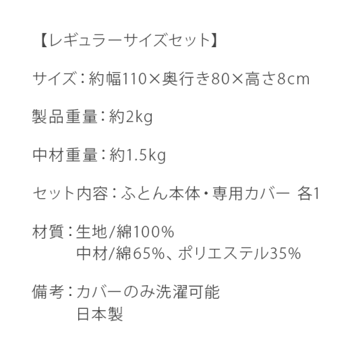 楽天市場 クーポン配布中 お昼寝マット お昼寝クッション 赤ちゃん ベビー せんべい 座布団 洗える 日本製 綿100 リビング おむつ替え ベビークッション フロアクッション おしゃれ かわいい 北欧 ベビー布団 お昼寝布団 いねむりふとん レギュラーサイズ セット 楽天市場 クーポン配布中 お昼寝マット お昼寝クッション 赤ちゃん ベビー せんべい 座布団 洗える 日本製 綿100 リビング おむつ替え ベビークッション フロアクッション おしゃれ かわいい 北欧 ベビー布団 お昼寝布団 いねむりふとん レギュラーサイズ セット