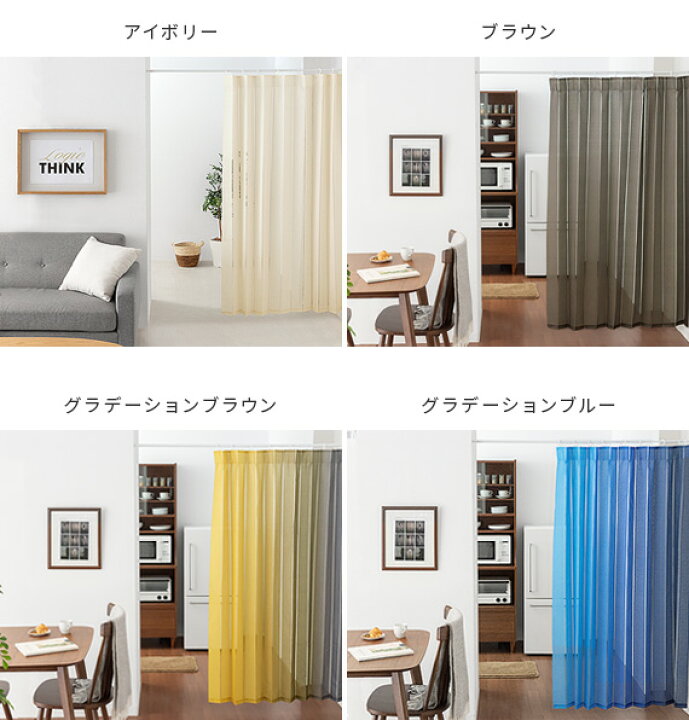 楽天市場 最大1 000円offクーポン配布中 アコーディオンカーテン おしゃれ 間仕切り カーテン ロング 目隠し 間仕切りカーテン のれん パーテーション 洗える 北欧 シンプル モダン かわいい 簡単取り付け 仕切り 目隠しカーテン インテリアショップ ココテリア