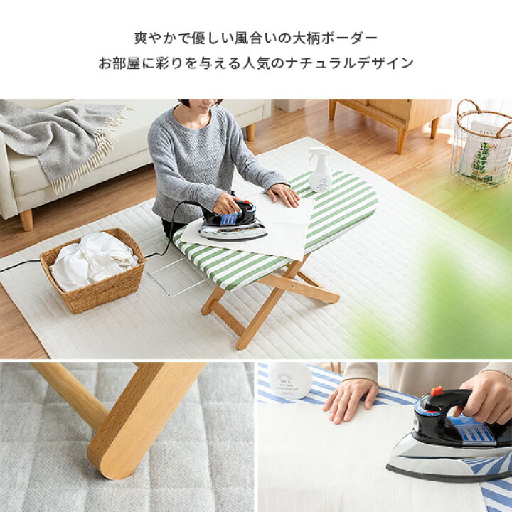 アイロン台 ショートタイプ 高さ調節 2段階 おしゃれ インテリア かわいい 収納 立つ ストライプ 天然木 Hinocy ヒノシー 超可爱の