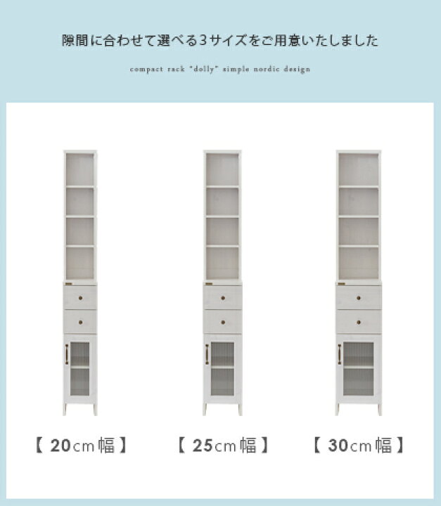 隙間収納 25cm おしゃれ ランドリー 収納 チェスト ラック 収納棚 