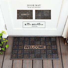 楽天市場 ブルックリン 玄関マット マット カーペット マット 畳 インテリア 寝具 収納の通販