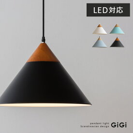 ペンダントライト 北欧 led 電球対応 1灯 ダイニング 天井照明 リビング 寝室 子供部屋 キッチン 6畳 8畳 おしゃれ ナチュラル かわいい モダン 照明器具 白 黒 北欧デザイン 天然木集成材 ペンダントライトGiGi（ジジ）ホワイト ブラック