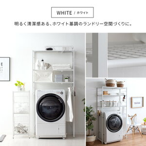 洗濯機 ランドリー収納 スペースを有効活用できる便利な収納グッズのおすすめランキング わたしと 暮らし