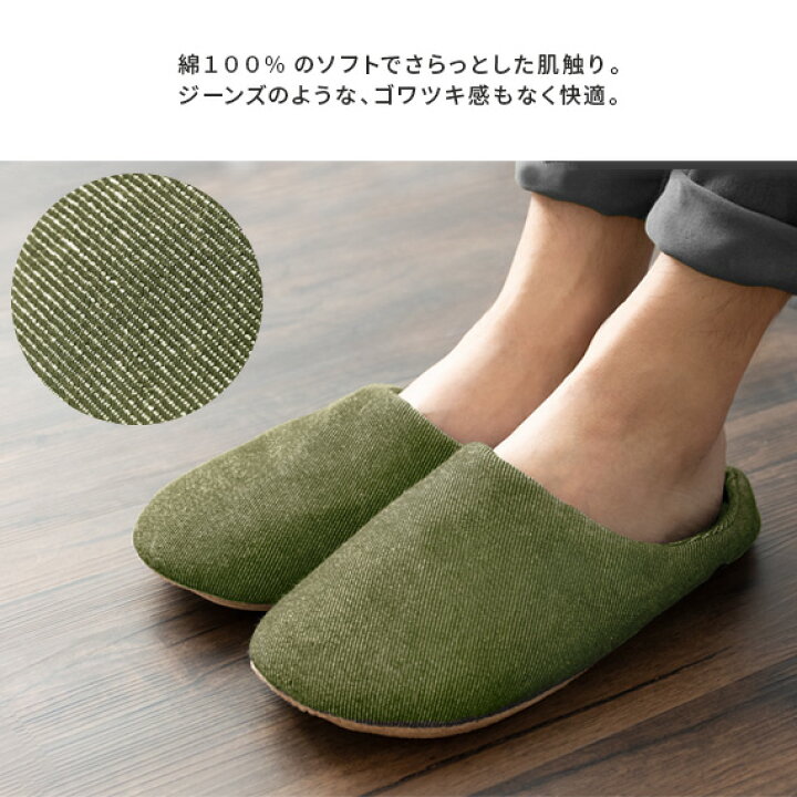 楽天市場 Offクーポン配布中 スリッパ おしゃれ 来客用 洗える メンズ レディース 北欧 デニム ルームシューズ 低反発 かわいい 無地 室内履き シンプル ふかふか M L Ll 低反発デニムスリッパ ネイビー ブラック カーキ インテリアショップ ココテリア