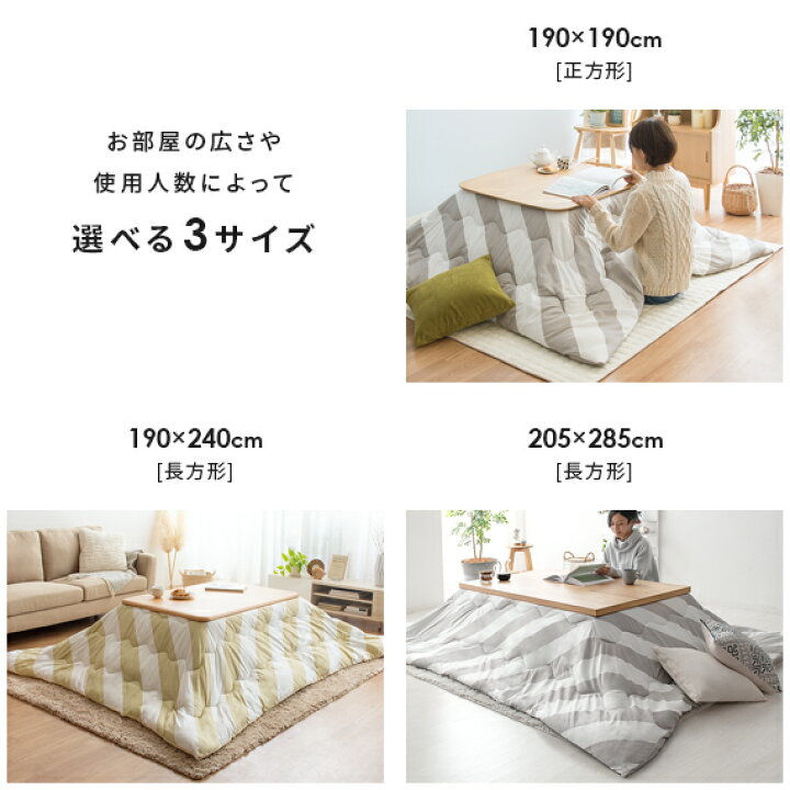楽天市場】こたつ布団 長方形 おしゃれ かわいい 省スペース 薄手 北欧 こたつぶとん 西海岸 コタツ掛け布団 こたつ モノトーン あったか コンパクト サンゴマイヤー マイクロファイバー ボーダー REGIM〔レジム〕 190×240cm グレー ブラック | コタツ布団 モダン 黒 ... 楽天市場】こたつ布団 長方形 おしゃれ かわいい 省スペース 薄手 北欧 こたつぶとん 西海岸 コタツ掛け布団 こたつ モノトーン あったか コンパクト サンゴマイヤー マイクロファイバー ボーダー REGIM〔レジム〕 190×240cm グレー ブラック | コタツ布団 モダン 黒 ...