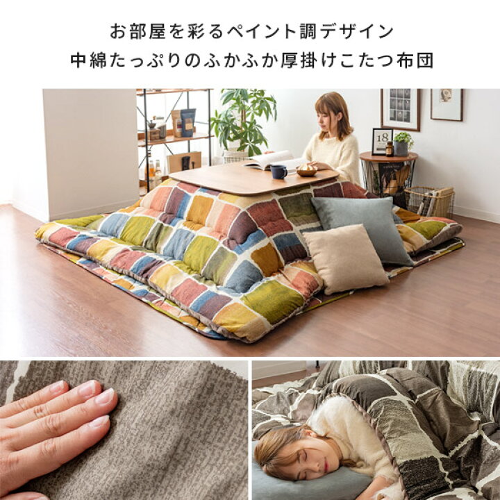 楽天市場】【7/15まで！最大15％OFFクーポン配布中】 こたつ布団 