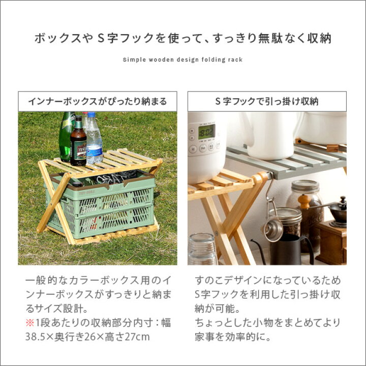 楽天市場】ラック 棚 木製 収納 おしゃれ 折りたたみ ラック 折り畳みラック シェルフ オープンラック オープンシェルフ 多目的ラック ウッドラック リビング 収納 収納棚 持ち運び フラワースタンド 花台 フォールディングラック 3段タイプ : インテリアショップ ココテリア 楽天市場】ラック 棚 木製 収納 おしゃれ 折りたたみ ラック 折り畳みラック シェルフ オープンラック オープンシェルフ 多目的ラック ウッドラック リビング 収納 収納棚 持ち運び フラワースタンド 花台 フォールディングラック 3段タイプ : インテリアショップ ココテリア