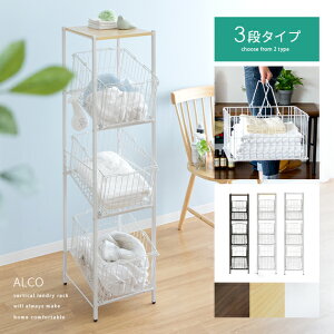 洗濯かご 棚の通販 価格比較 価格 Com