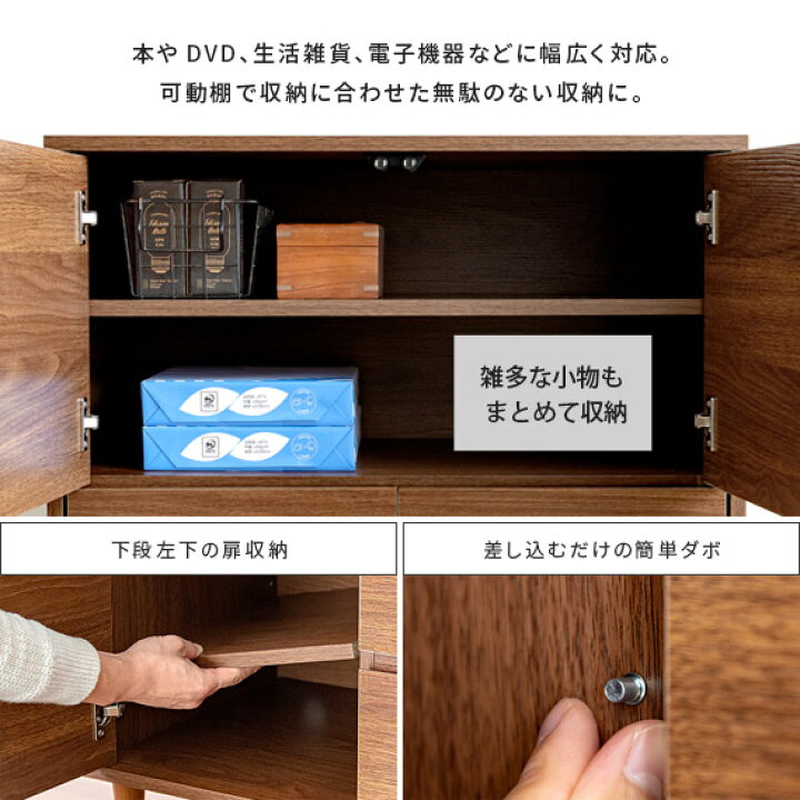 楽天市場】キャビネット ラック 扉付き 棚 収納棚 収納ラック おしゃれ 