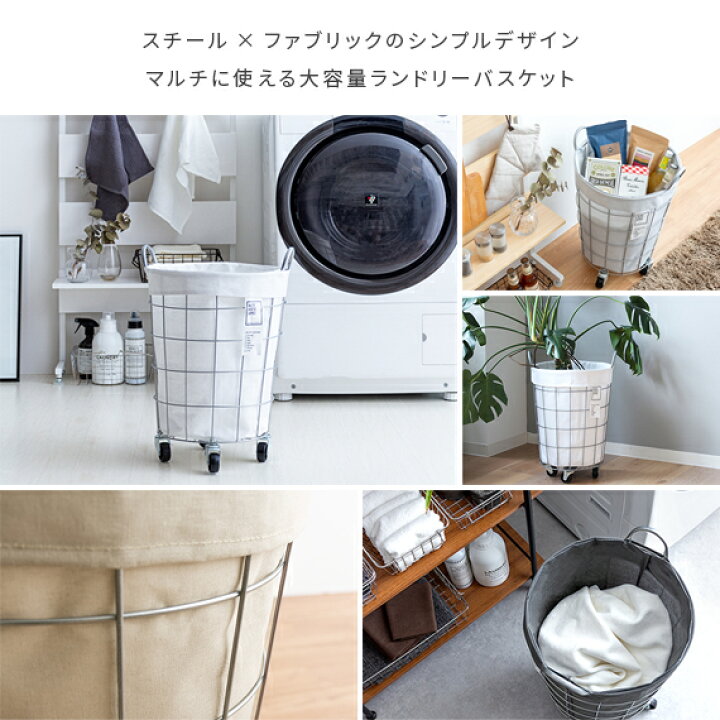 楽天市場 ランドリーバスケット 洗濯カゴ 洗濯かご 洗濯物入れ おしゃれ キャスター付き ランドリー収納 ワイヤーバスケット 洗面所 収納ボックス 収納ケース 北欧 シンプル ナチュラル 脱衣カゴ 収納カゴ 大容量 ランドリーバスケット Meria メリア インテリア
