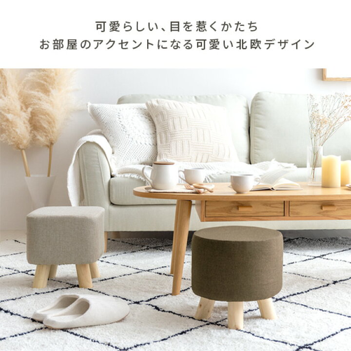 楽天市場】【5％OFFクーポン配布中】 スツール おしゃれ 北欧 椅子 