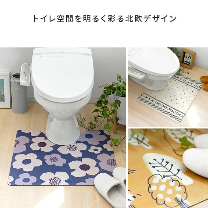 楽天市場 Offクーポン配布中 トイレマット おしゃれ 北欧 かわいい 拭ける トイレマットのみ 単品 撥水 抗菌 防臭 トイレ用品 トイレタリー トイレグッズ 55 60cm 滑りにくい 拭ける 抗菌 防臭トイレマット 単体販売 インテリアショップ ココテリア